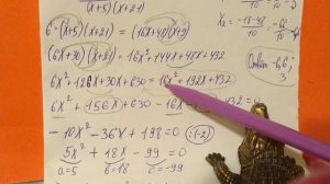 293 (б) Алгебра 9 класс. Найти Корни уравнения
