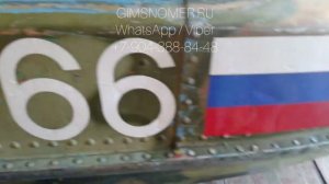 Лодка Обь-М. Номер ГИМС по ГОСТ.