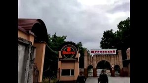 Щурово 29.06.2022.mp4