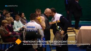 В спорткомплексе МГУ прошёл чемпионат Украины по кикбоксингу WAKO