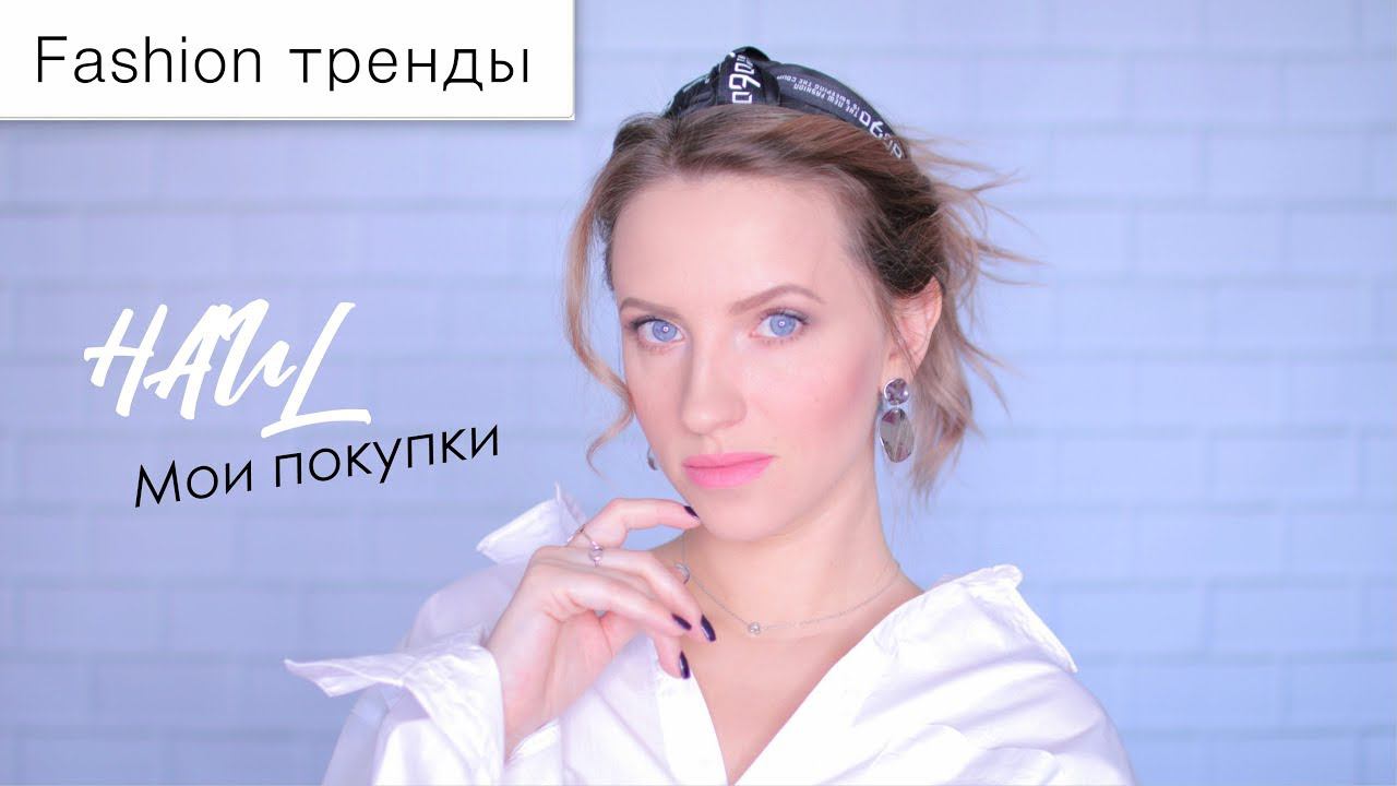 МОДНЫЕ ПОКУПКИ ОДЕЖДЫ НА ВЕСНУ И ЛЕТО. (H&M, SHEIN, New Yorker, Faberlic) Мужская Рубашка. смотреть онлайн