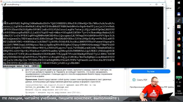 Как обеспечить конфиденциальность: шифрование и расшифровка данных с помощью OpenSSL