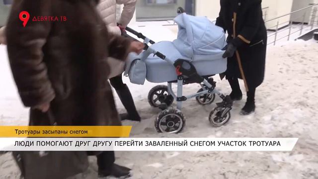Нечищенных тротуаров все больше смотреть онлайн