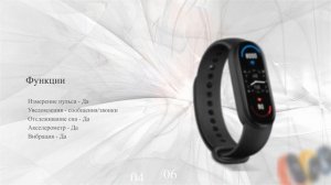 Xiaomi фитнес браслет Mi Band 6