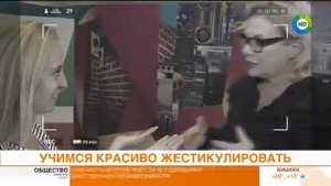 Учимся красиво жестикулировать с Линой Арифулиной. Эфир от 27.10.17