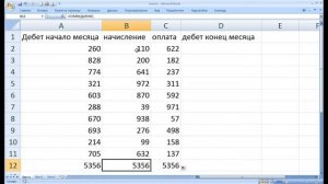 Именованные формулы и диапазоны в Excel