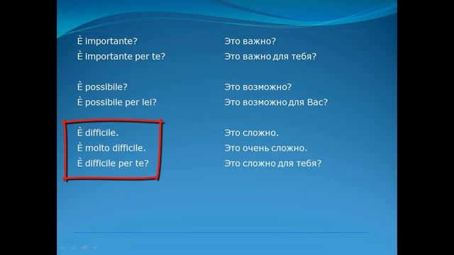 Итальянский язык Урок 1 смотреть онлайн