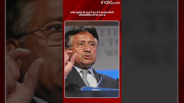 General Pervez Musharraf (Retd) passes away after a prolonged illness, at a hospital in Dubai