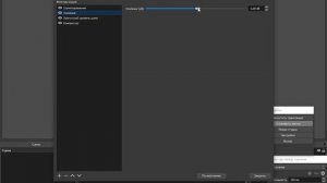 OBS Studio. Как усилить звук микрофона и его громкость?