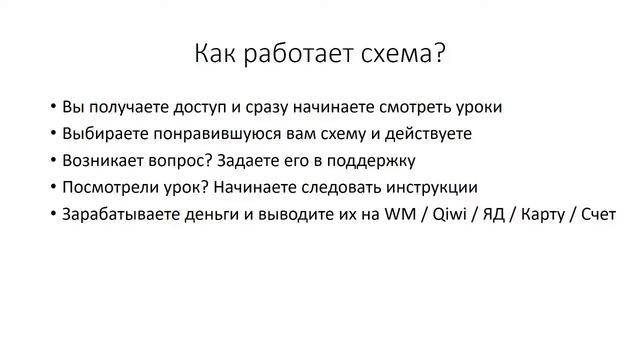 7 схем заработка в интернете  Как реально зарабатывать в интернете