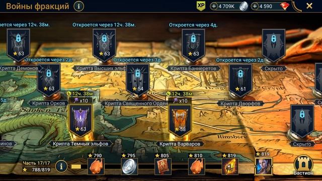 Raid shadow legends прошел 21 босса в оборотнях на 3 звезды с ПЕРВОГО РАЗА ! смотреть онлайн