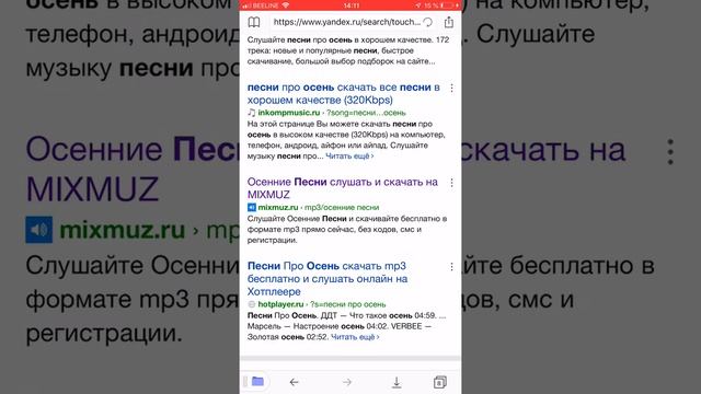 Фишка #4. Используем приложение “Documents” для прослушивания песен без интернета ? смотреть онлайн