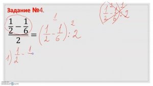 Числовые выражения (выражения с дробями) 5 класс