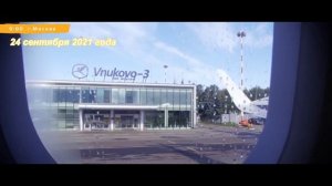 Строительство и открытие аэропорта Ремезов (Тобольск)