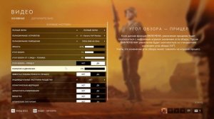 Настройка графики в Battlefield V
