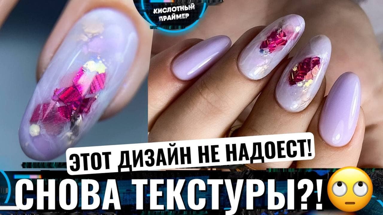 Постояшка подсела на текстуры!? Текстура камня на ногтях? Акварель на ногтях? Хрустальные камни?