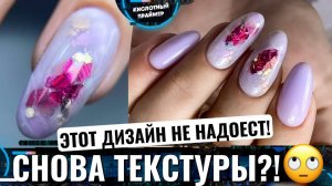 Постояшка подсела на текстуры!? Текстура камня на ногтях? Акварель на ногтях? Хрустальные камни?