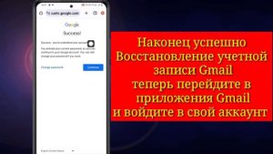 Как восстановить навсегда удаленную учетную запись Gmail?