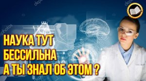 10 неразгаданных загадок. Топ 10 загадок науки