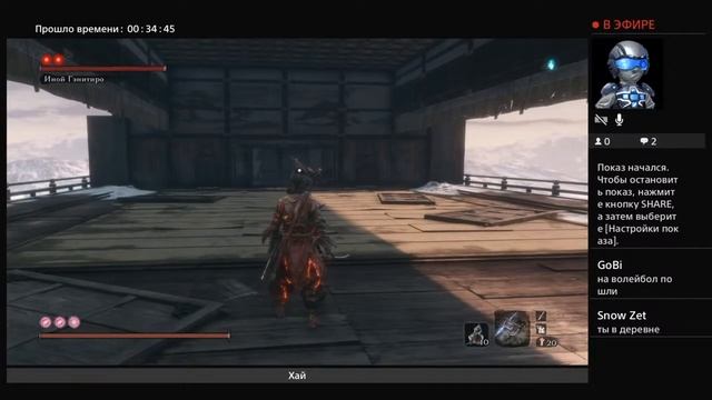 Секиро медитация над силой смотреть онлайн