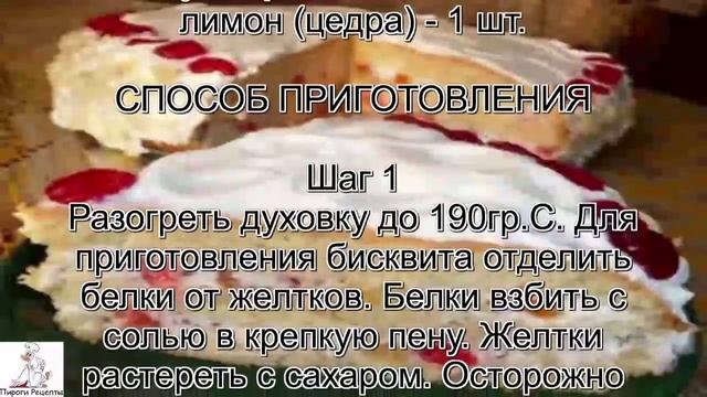 Лучшие рецепты тортов.Сицилийский праздничный торт Кассата