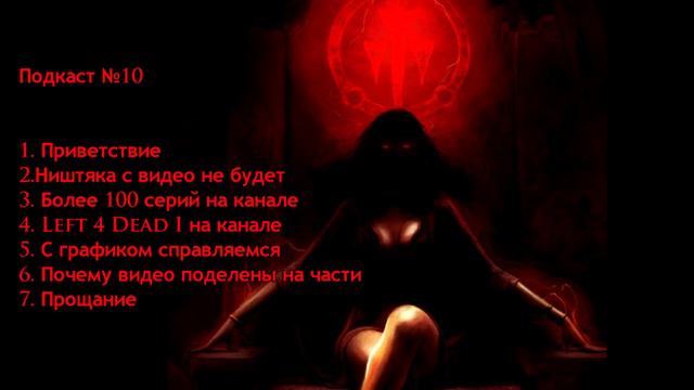 Подкаст #10 - 1/2 - (Зима продолжается) смотреть онлайн