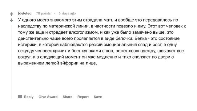 Истории про людей с раздвоением личности