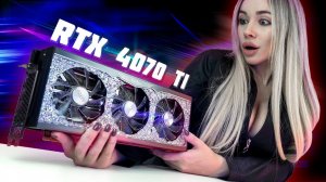 RTX 4070 Ti - Обзор и тест! Сюрпризы продолжаются!