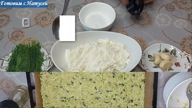 Рулет из кабачков. В духовке!!! Вкуснейший кабачковый рулет!