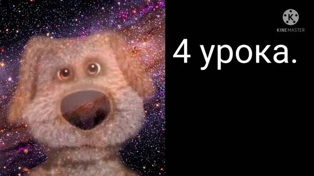 До лета осталось: (весёлые лица Бена)