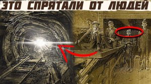 Что СПРЯТАЛИ в угольных ШАХТАХ? Почему об этих находках ОБЫЧНО МОЛЧАТ?