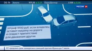 С 1 июля в России вступили в силу новые правила ПДД