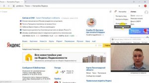 Как удалить запросы-подсказки в поисковой строке Яндекса?