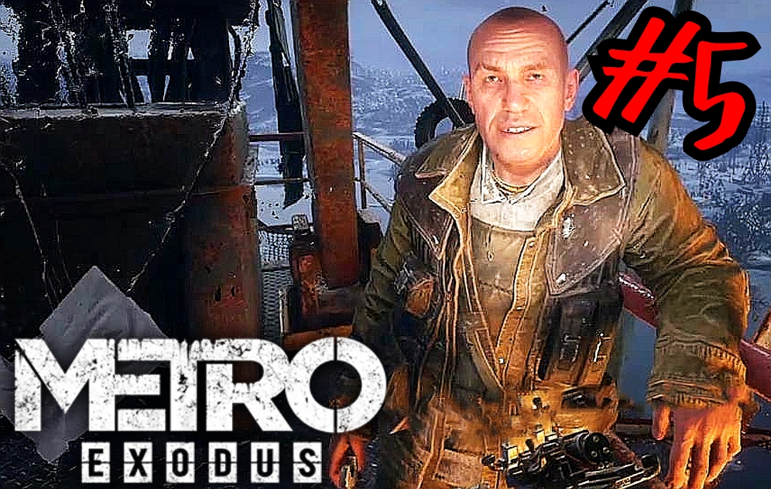 Я ВАС СРАЗУ ЗАМЕТИЛ # Metro Exodus # Прохождение # 5