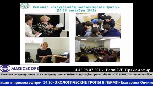 ЭКОЛОГИЧЕСКИЕ ТРОПЫ В ПЕРМИ-  ( в частности, о "Липовой горе")  Екатерина Овчинникова смотреть онлайн