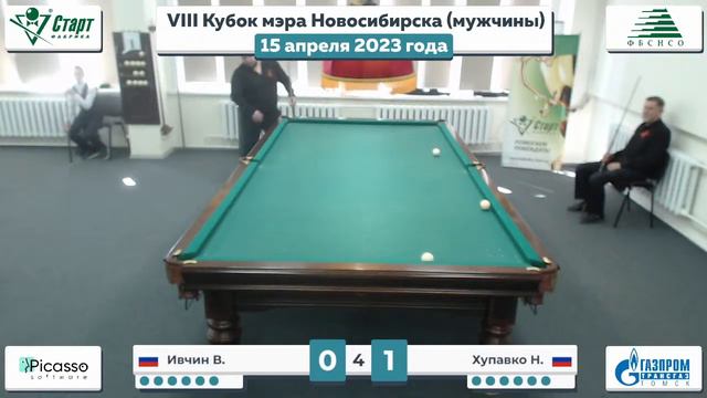 Ивчин-Хупавко. VIII Кубок мэра Новосибирска. 25.03.2023 г. смотреть онлайн