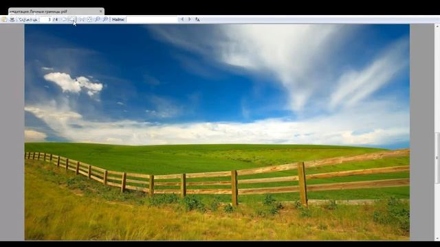 Личные границы. Тета-медитация и загрузки. смотреть онлайн