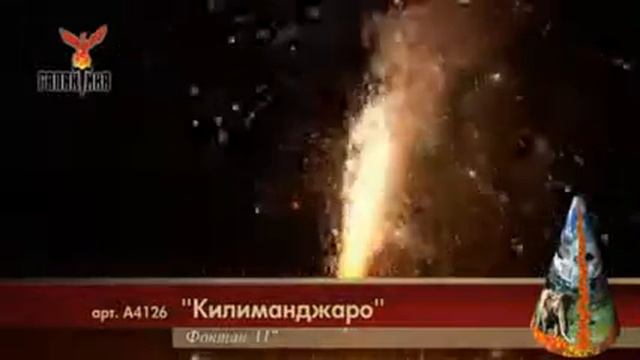 Килиманджаро 11" 1/6/2 А4126 смотреть онлайн