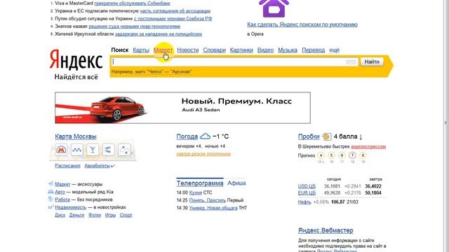 программа Teamviewer часть 1.
