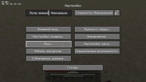 как повысить или сделать максимальный ФПС в майнкрафте на версии 1.19.3| 1500 ФПС?