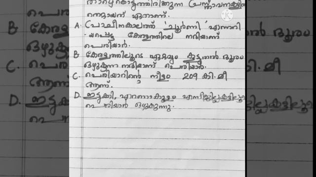 Periyar{comment the right answer}☆☆