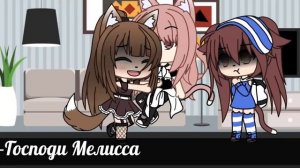 ДА, Я ДОЧЬ МИЛЛИОНЕРА, И ЧТО? | ОЗВУЧКА МИНИ-ФИЛЬМА | GACHA LIFE