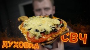 Под фильм: Пита - Пицца за 7 минут.