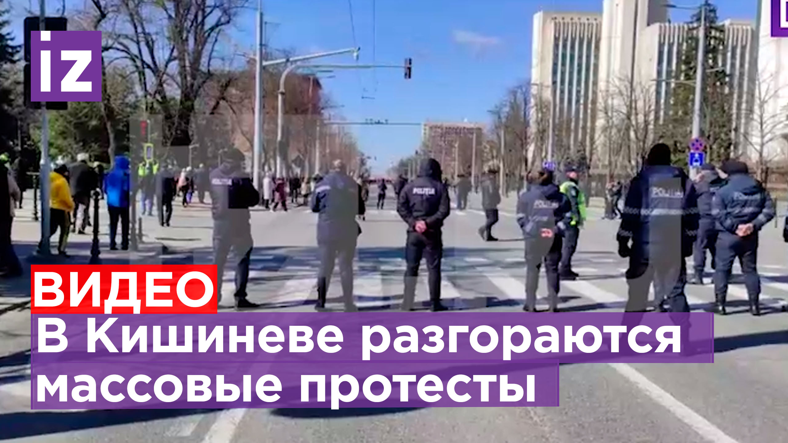 Новости на 12.03 2024 год. Кишинев протесты. Задержание сотрудниками полиции. Полицейский Moldova.