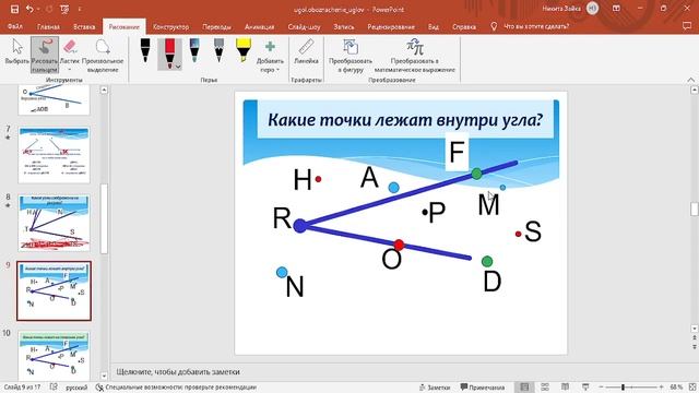 Видео урок - "Углы. Обозначения углов." 5 класс.