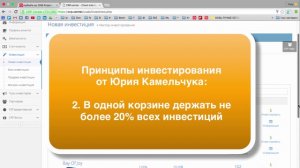 CRP Center Инвестиции в 5 проектов Юрий Камельчук 
