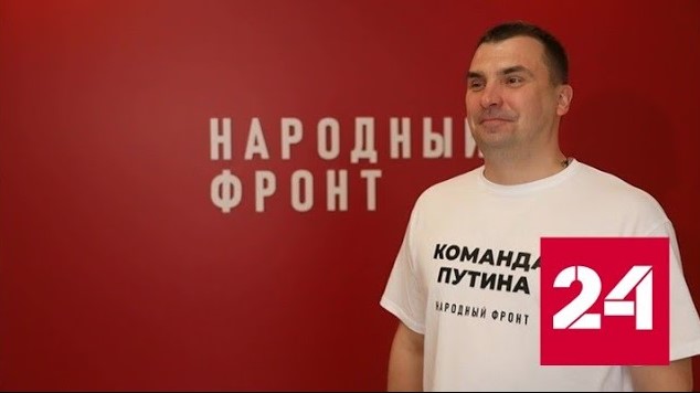 Президент России поздравил ОНФ с 10-летием - Россия 24 