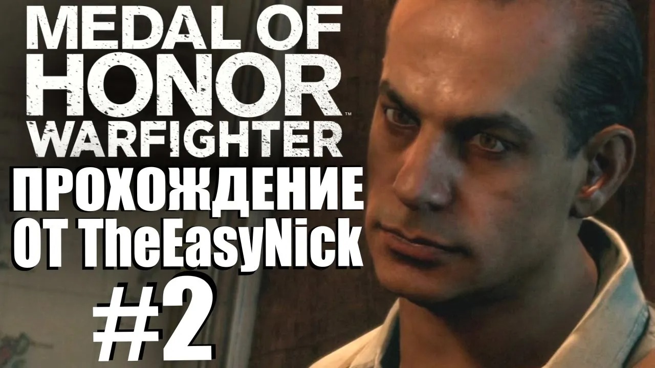 Medal of Honor Warfighter. Прохождение. #2. Террористы, заложники и Филиппины.