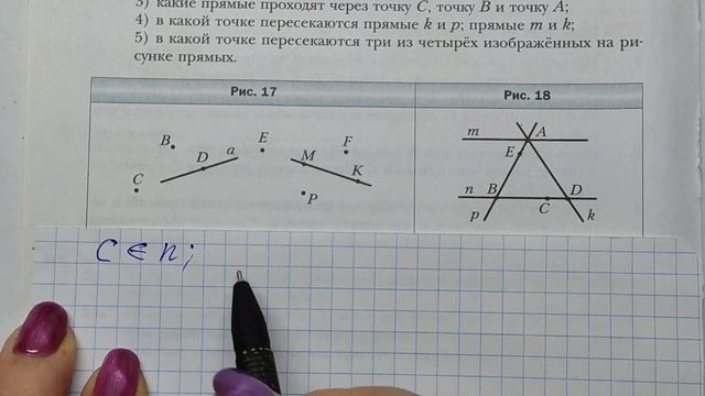 МЕРЗЛЯК-7. ГЕОМЕТРИЯ. ПАРАГРАФ-1