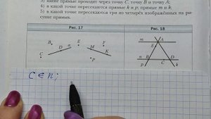 МЕРЗЛЯК-7. ГЕОМЕТРИЯ. ПАРАГРАФ-1